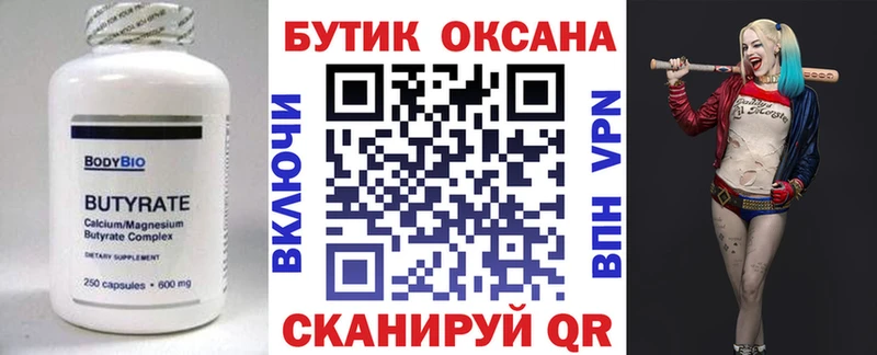 Бутират GHB  наркошоп  Усолье 