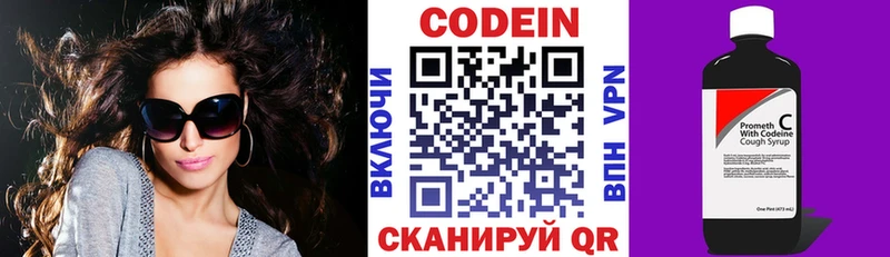МЕГА ссылка  Усолье  Кодеиновый сироп Lean Purple Drank 