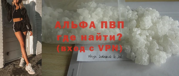 альфа пвп Осинники