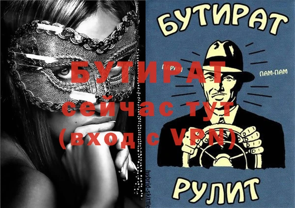 альфа пвп Осинники