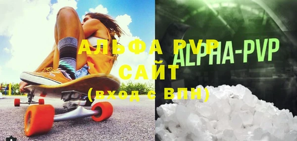 альфа пвп Осинники